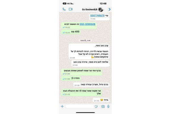 טימור הובלות