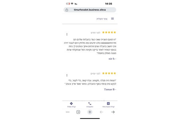 טימור הובלות