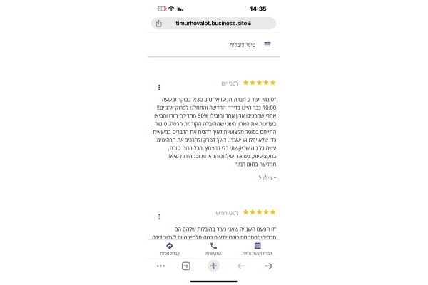 טימור הובלות